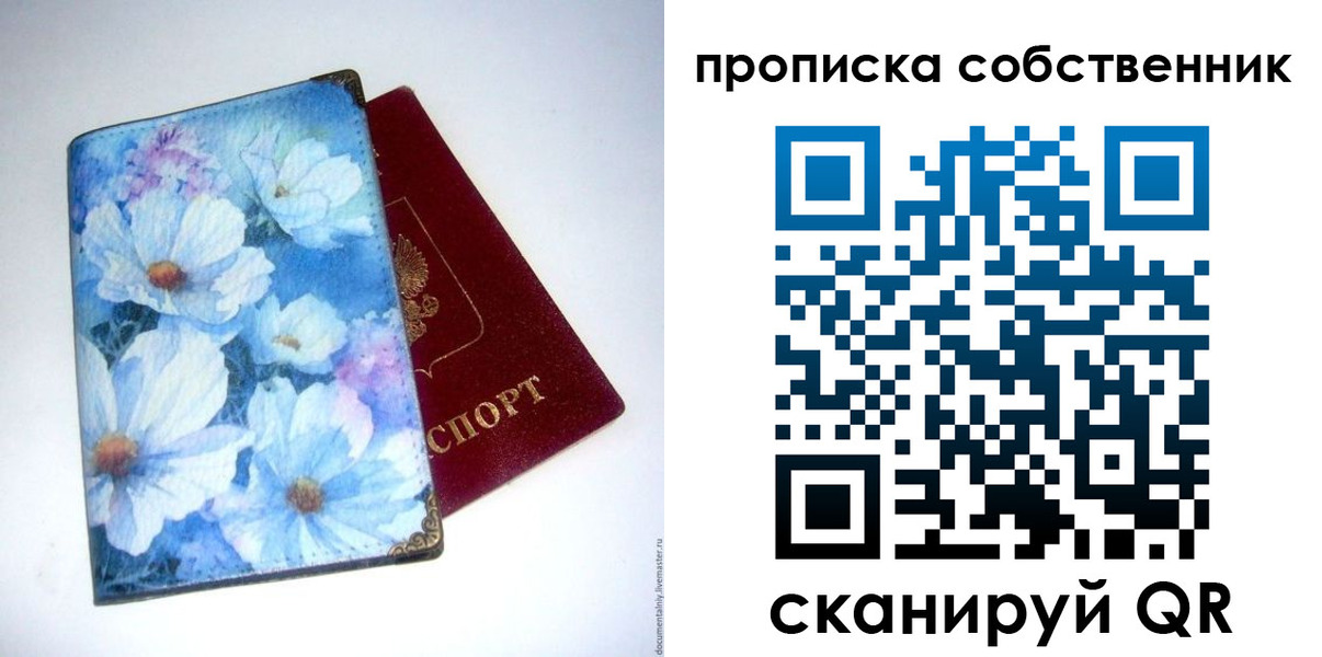 временная регистрация для школы в Заволжье