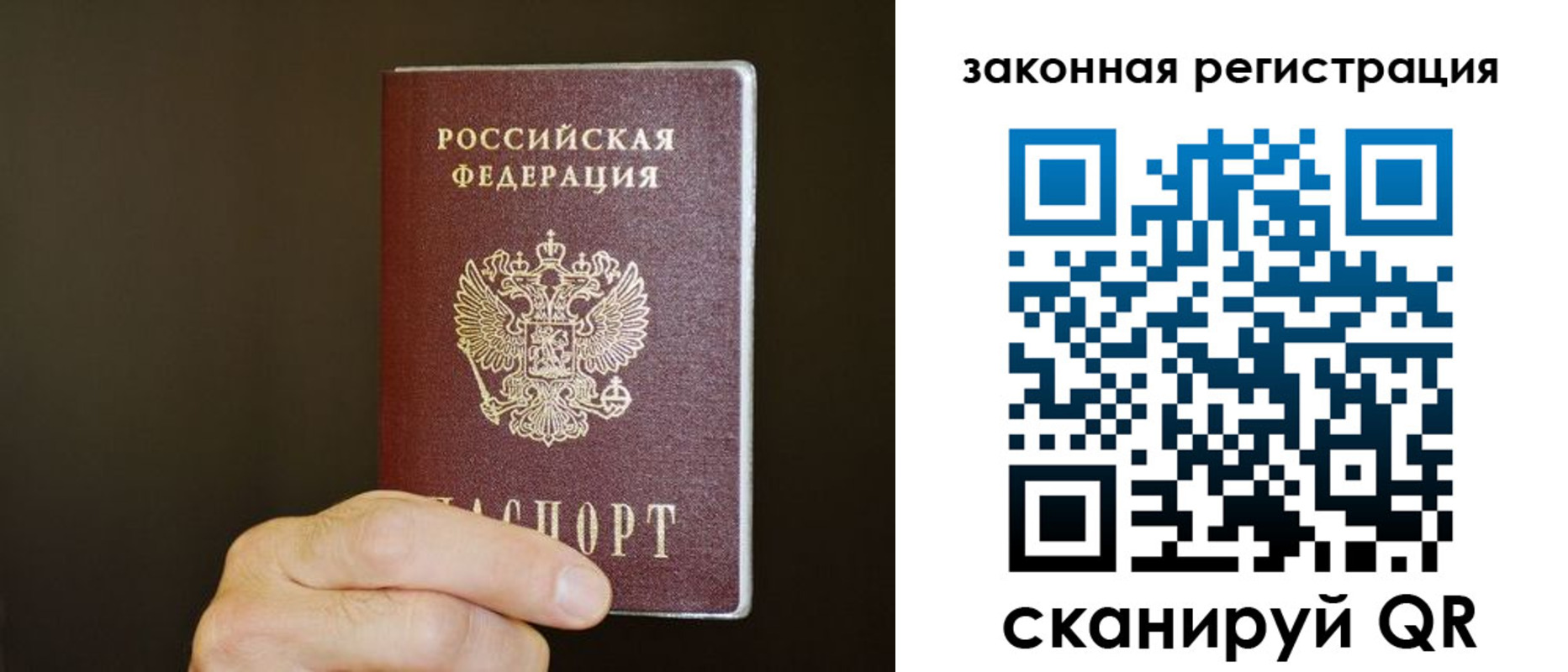 миграционный учет в Заволжье