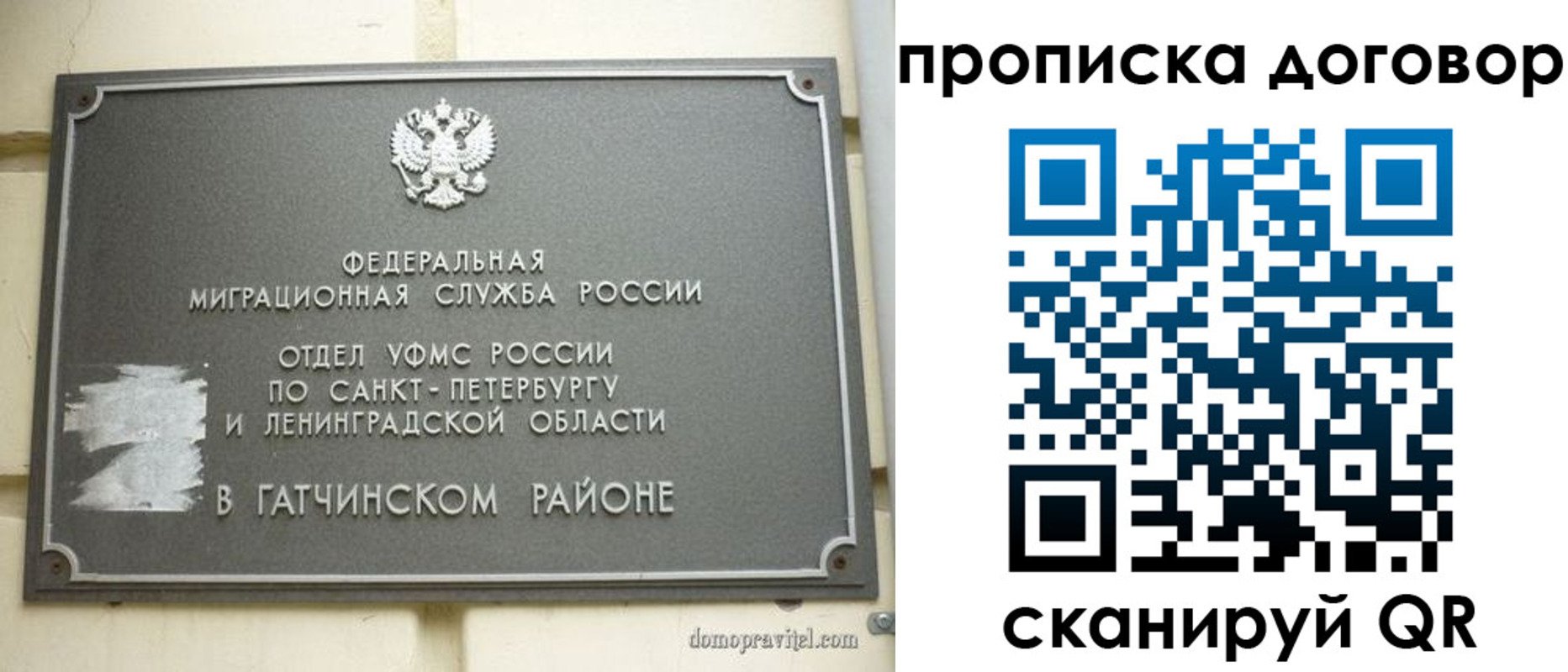 прописка для кредита в Заволжье