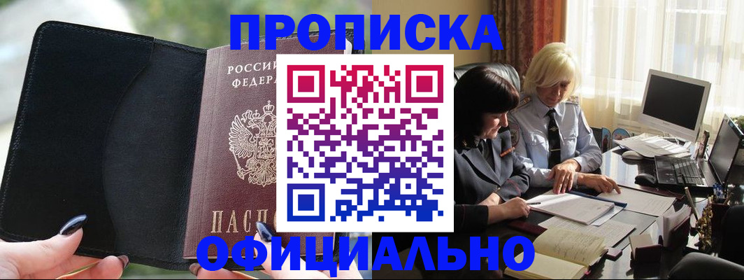 миграционный учет в Заволжье