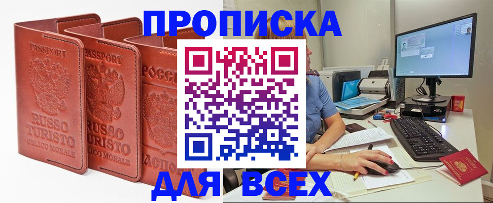 временная регистрация для школы в Заволжье