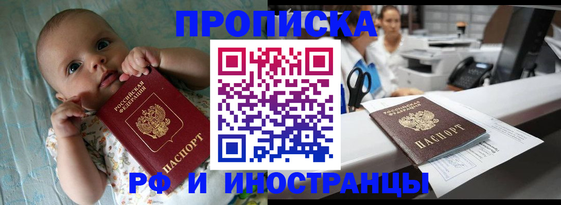 прописка поиск в Заволжье