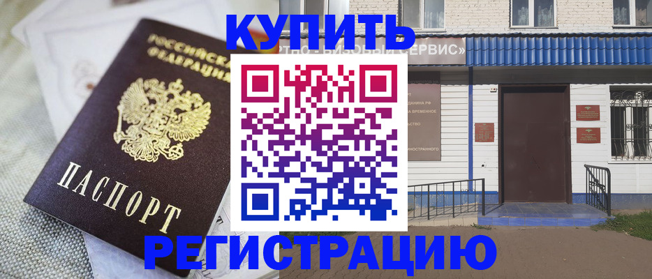 прописка поиск в Заволжье