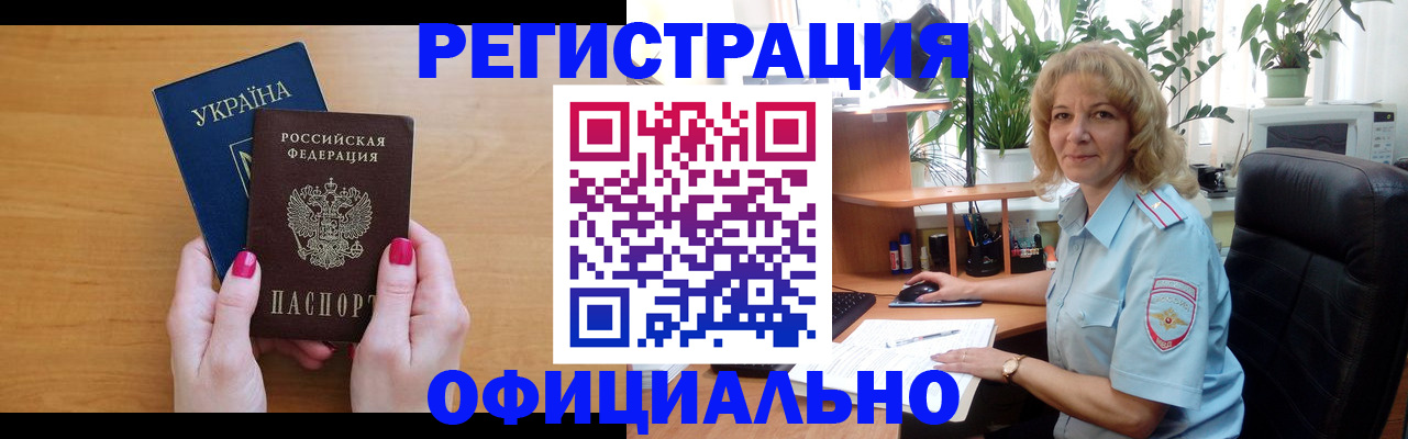 временная регистрация 2025 в Заволжье