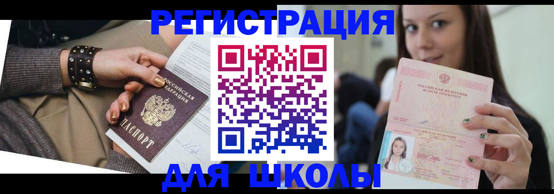 регистрация в Заволжье