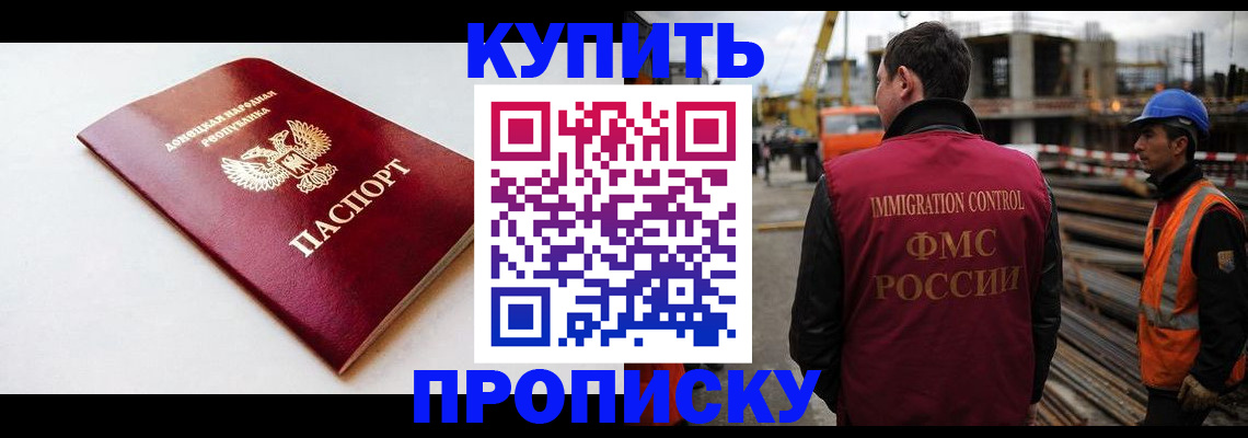 временная регистрация недорого в Заволжье