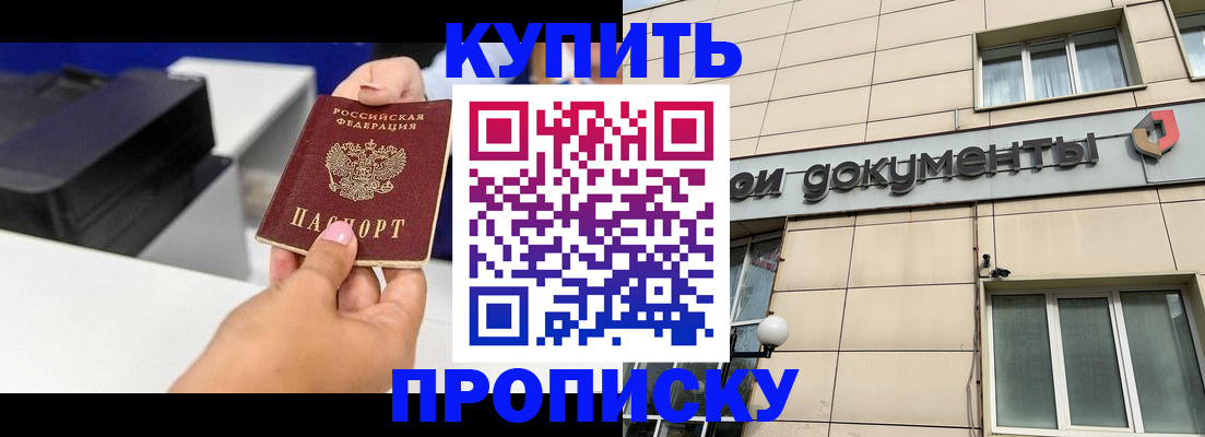 прописка паспорт в Заволжье
