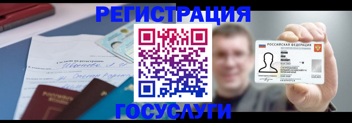 прописка 2025 в Заволжье