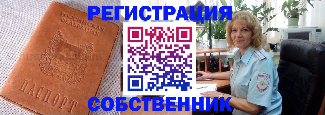 временная регистрация купить в Заволжье
