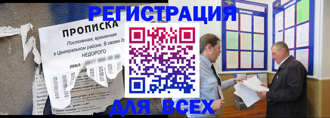 где прописаться в Заволжье